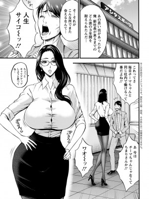 [ながしま超助] コンプラゆるゆるちまりさん 1-9_027