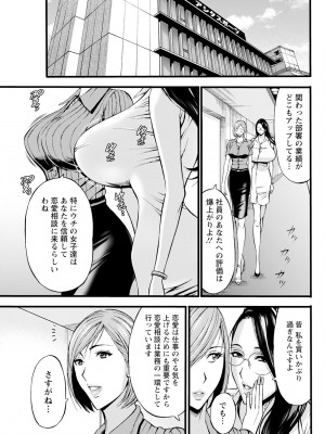 [ながしま超助] コンプラゆるゆるちまりさん 1-9_107