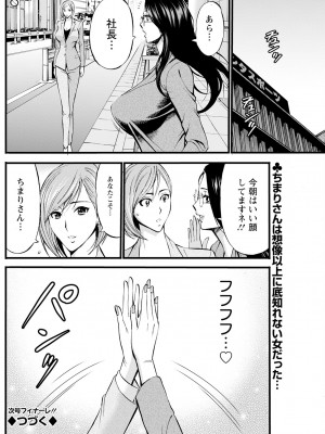 [ながしま超助] コンプラゆるゆるちまりさん 1-9_168