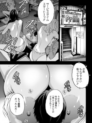 [ながしま超助] コンプラゆるゆるちまりさん 1-9_023