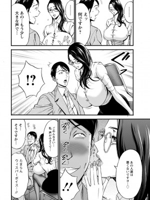 [ながしま超助] コンプラゆるゆるちまりさん 1-9_013