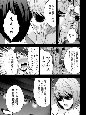 [ながしま超助] コンプラゆるゆるちまりさん 1-9_025