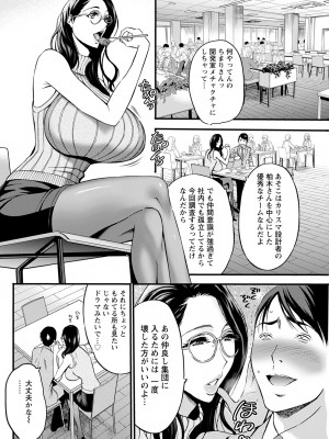 [ながしま超助] コンプラゆるゆるちまりさん 1-9_072