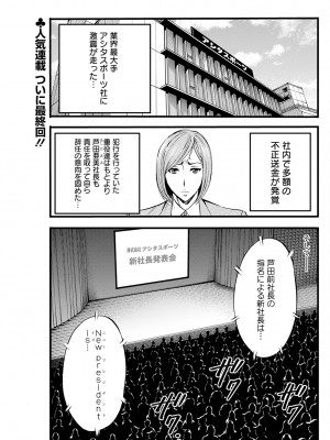 [ながしま超助] コンプラゆるゆるちまりさん 1-9_170