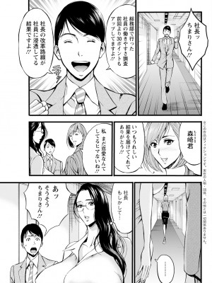 [ながしま超助] コンプラゆるゆるちまりさん 1-9_109