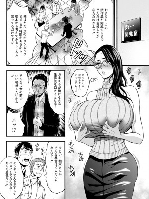 [ながしま超助] コンプラゆるゆるちまりさん 1-9_074