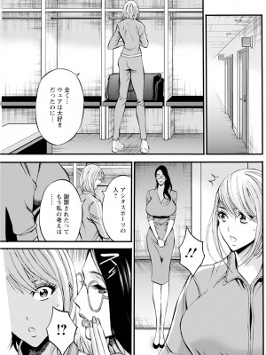 [ながしま超助] コンプラゆるゆるちまりさん 1-9_094