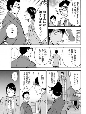 [ながしま超助] コンプラゆるゆるちまりさん 1-9_031