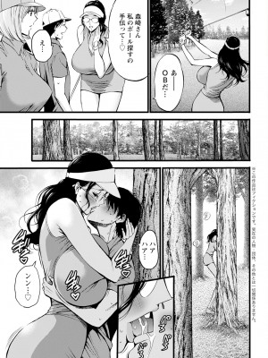 [ながしま超助] コンプラゆるゆるちまりさん 1-9_130