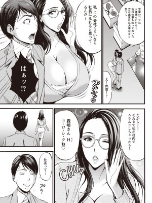 [ながしま超助] コンプラゆるゆるちまりさん 1-9_048