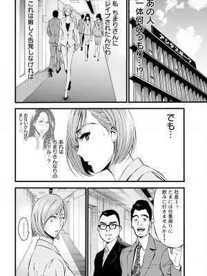 [ながしま超助] コンプラゆるゆるちまりさん 1-9_137