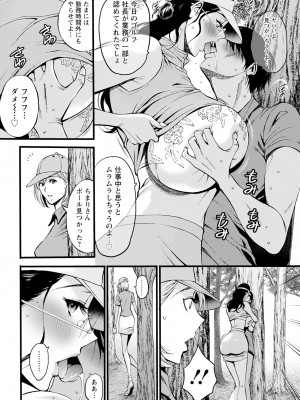 [ながしま超助] コンプラゆるゆるちまりさん 1-9_131