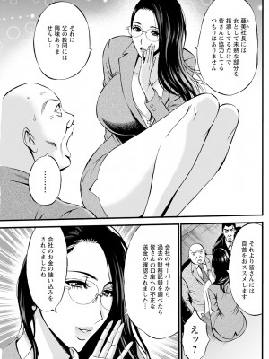 [ながしま超助] コンプラゆるゆるちまりさん 1-9_151