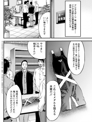 [ながしま超助] コンプラゆるゆるちまりさん 1-9_066