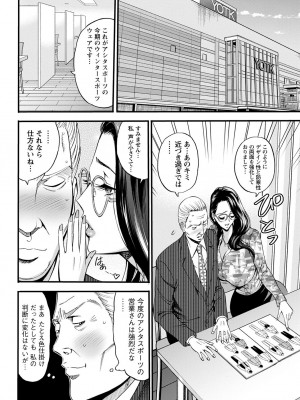 [ながしま超助] コンプラゆるゆるちまりさん 1-9_032