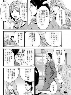 [ながしま超助] コンプラゆるゆるちまりさん 1-9_112