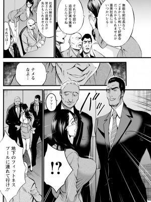 [ながしま超助] コンプラゆるゆるちまりさん 1-9_152