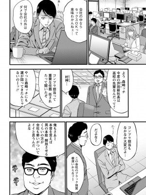 [ながしま超助] コンプラゆるゆるちまりさん 1-9_030