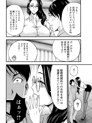 [ながしま超助] コンプラゆるゆるちまりさん 1-9_028