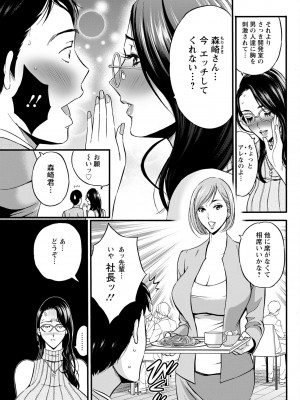 [ながしま超助] コンプラゆるゆるちまりさん 1-9_073
