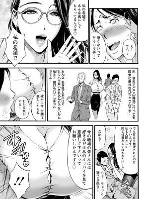 [ながしま超助] コンプラゆるゆるちまりさん 1-9_014