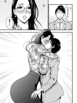 [ながしま超助] コンプラゆるゆるちまりさん 1-9_035