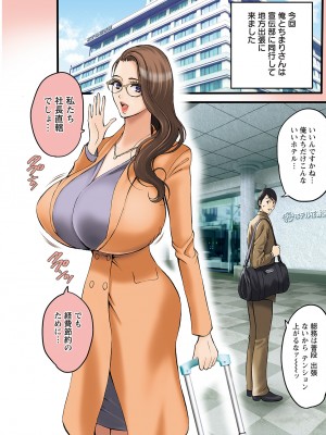 [ながしま超助] コンプラゆるゆるちまりさん 1-9_086