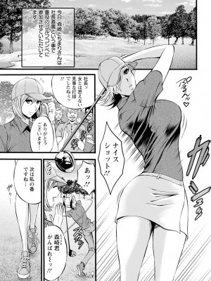 [ながしま超助] コンプラゆるゆるちまりさん 1-9_128