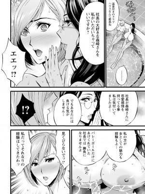 [ながしま超助] コンプラゆるゆるちまりさん 1-9_133