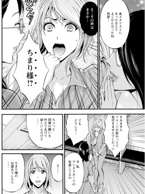 [ながしま超助] コンプラゆるゆるちまりさん 1-9_095