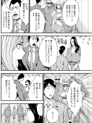 [ながしま超助] コンプラゆるゆるちまりさん 1-9_093