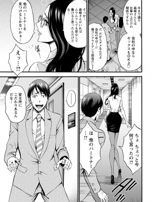 [ながしま超助] コンプラゆるゆるちまりさん 1-9_029