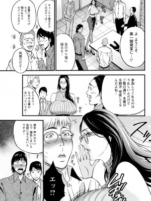 [ながしま超助] コンプラゆるゆるちまりさん 1-9_069