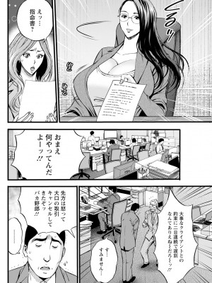 [ながしま超助] コンプラゆるゆるちまりさん 1-9_173