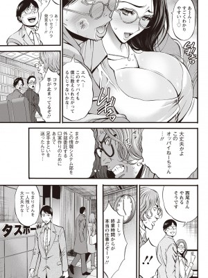 [ながしま超助] コンプラゆるゆるちまりさん 1-9_052