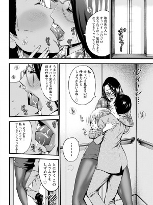 [ながしま超助] コンプラゆるゆるちまりさん 1-9_036