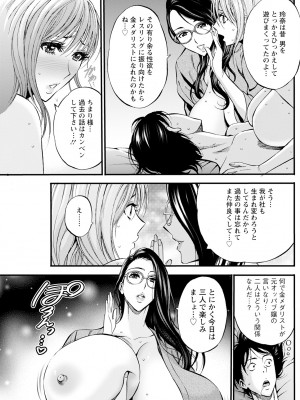 [ながしま超助] コンプラゆるゆるちまりさん 1-9_100