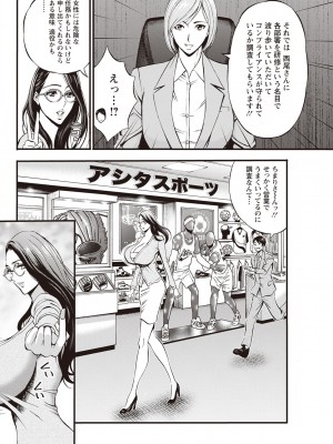 [ながしま超助] コンプラゆるゆるちまりさん 1-9_047