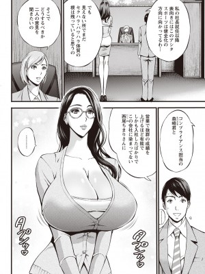 [ながしま超助] コンプラゆるゆるちまりさん 1-9_045