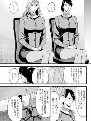 [ながしま超助] コンプラゆるゆるちまりさん 1-9_111