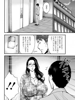 [ながしま超助] コンプラゆるゆるちまりさん 1-9_034