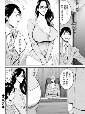 [ながしま超助] コンプラゆるゆるちまりさん 1-9_042