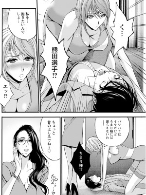 [ながしま超助] コンプラゆるゆるちまりさん 1-9_097