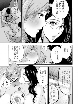 [ながしま超助] コンプラゆるゆるちまりさん 1-9_134