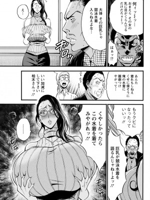 [ながしま超助] コンプラゆるゆるちまりさん 1-9_075