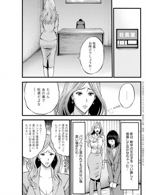 [ながしま超助] コンプラゆるゆるちまりさん 1-9_172