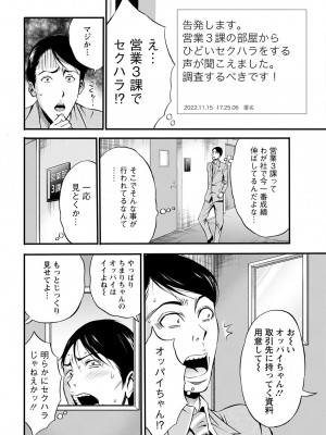[ながしま超助] コンプラゆるゆるちまりさん 1-9_009