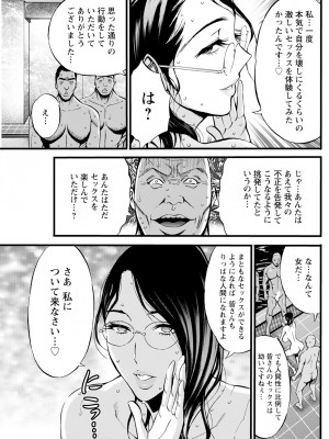 [ながしま超助] コンプラゆるゆるちまりさん 1-9_165