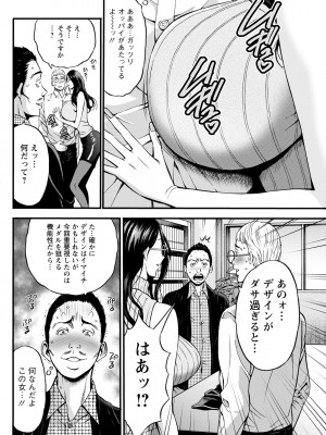 [ながしま超助] コンプラゆるゆるちまりさん 1-9_070