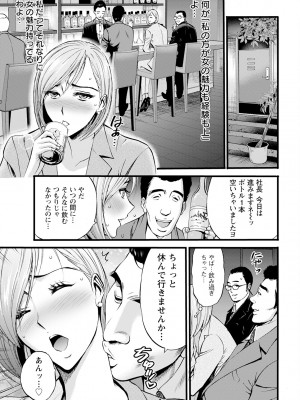 [ながしま超助] コンプラゆるゆるちまりさん 1-9_138